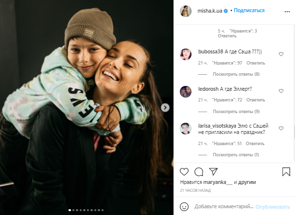 Удалила фото и отписалась в Instagram: холостячка Мишина рассталась с Эллертом?