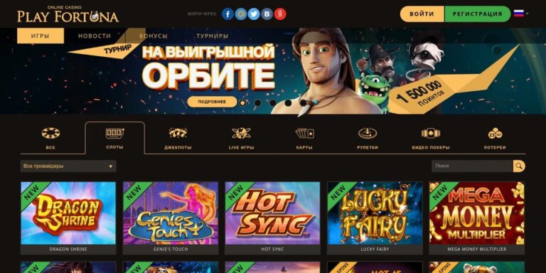 Как выиграть у казино фортуна джек казино вулкан игровые автоматы играть бесплатно онлайн скачать
