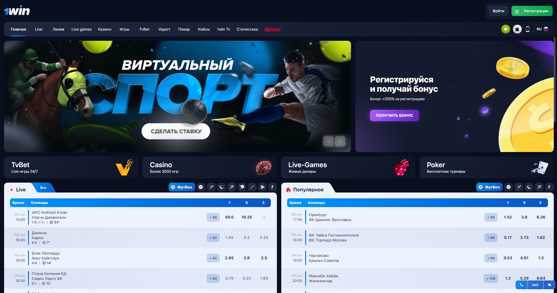 Сайт 1win ru честные казино мобильные топ лист