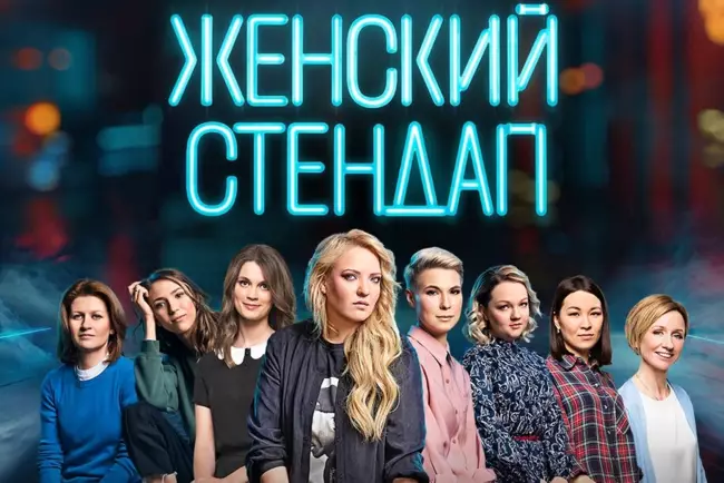 В Сети ругаются из-за российского Женского стендапа на Майдане: Вы не о**ели там?