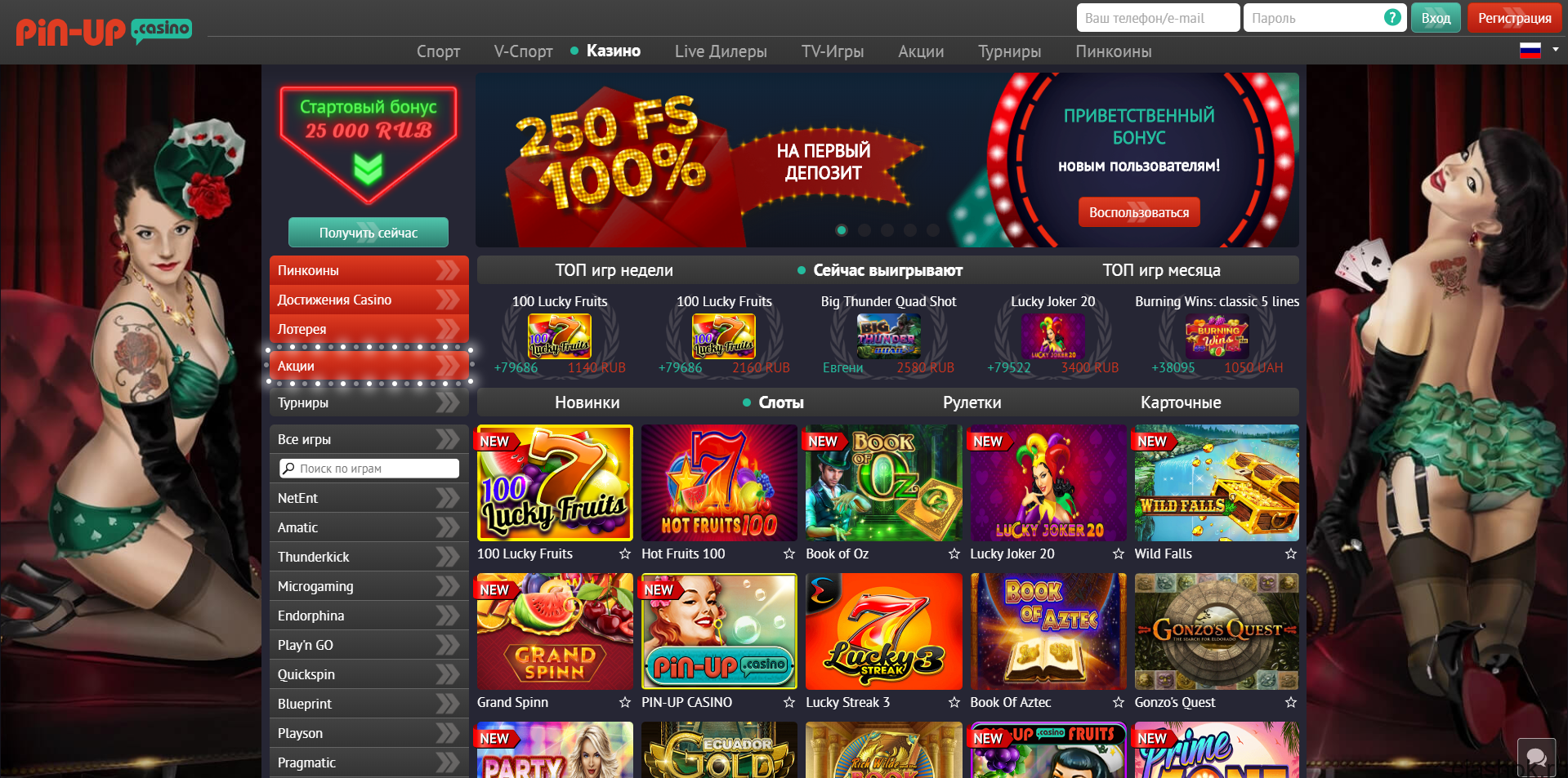 Casino pin up net как работают слоты в онлайн казино