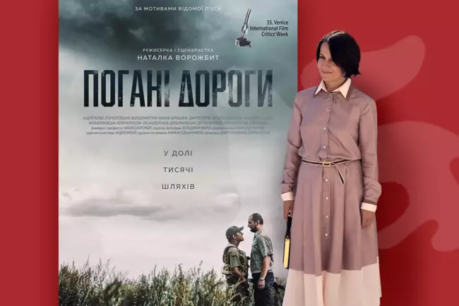 Режиссер фильма Погані дороги победила в номинации Открытие года по версии Украинской киноакадемии