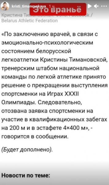 «Прошу помощи»: белорусскую спортсменку насильно отправляют домой с Олимпиады в Токио