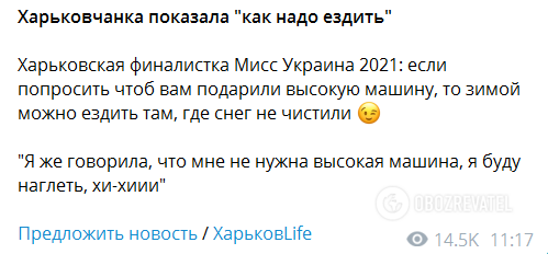 Финалистка ''Мисс Украина-2021'' из Харькова объехала пробку трамвайными путями: пришлось оплатить штраф