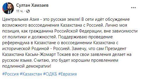 Депутат Госдумы РФ назвал Казахстан ''русской землей'' и призвал присоединить его к России: в сети отреагировали