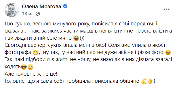 Мозговая показала платье, ради которого похудела на 22 килограмма. Фото