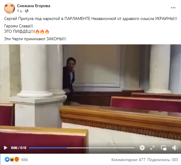 Осталась надежда только на Господа Бога: Притула ответил Егоровой на пост о видеопародии