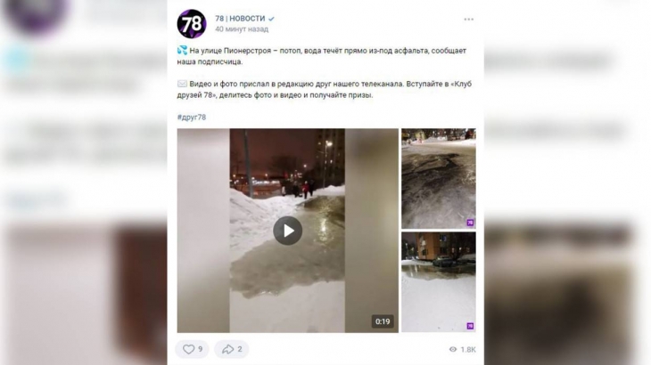 Прорыв трубы привел к потопу на улице Пионерстроя в Петербурге