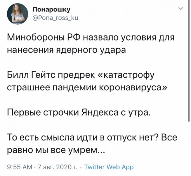 Билл Гейтс предсказал катастрофу страшнее коронавируса: что говорят в сети