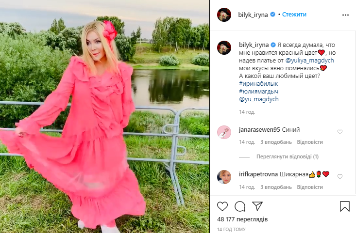 "Как Барби": Ирина Билык очаровала поклонников ярким нарядом