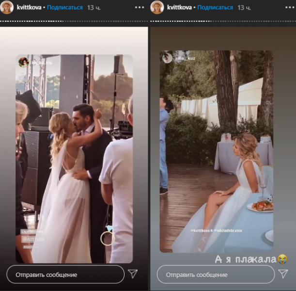 Никита Добрынин и Даша Квиткова поженились: как прошла церемония