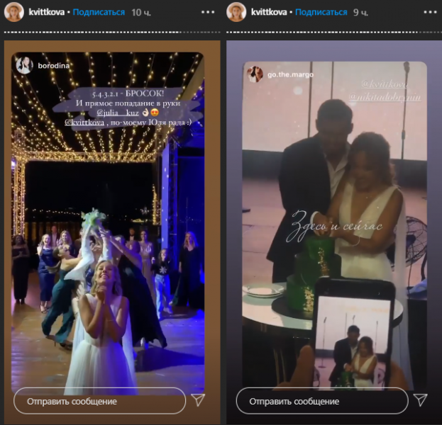 Никита Добрынин и Даша Квиткова поженились: как прошла церемония