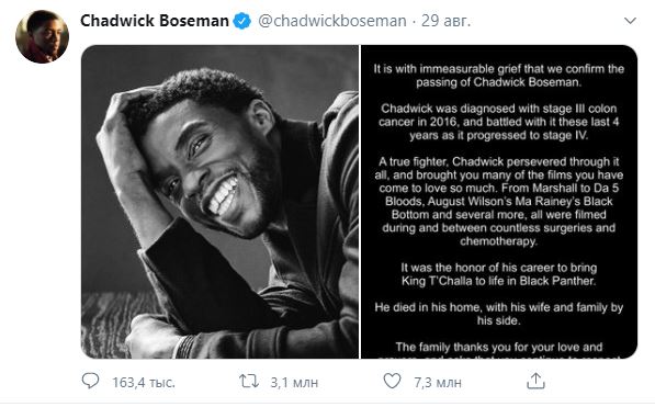 Публикация о смерти Чедвика Боузмана побила рекорд Twitter