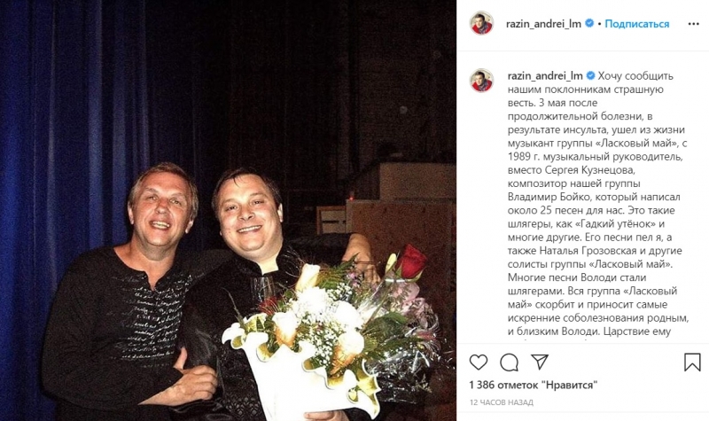Умер музыкант группы "Ласковый май": Андрей Разин назвал причину смерти 