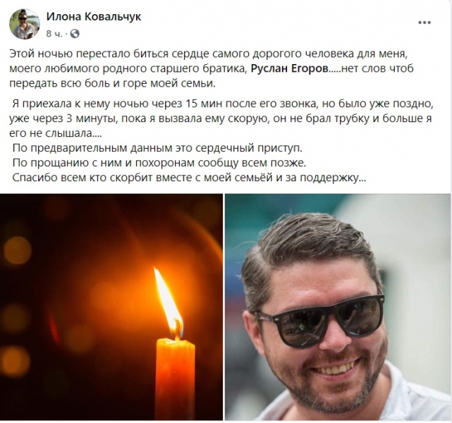 Внезапно умер известный украинский музыкант: причина смерти 